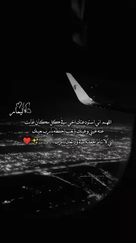 أخي يا مسافر وماخذ نور هالمدينة معك ودعتك الله وانت أغلا من وداعة #اخي_سندي #اخي_الغالي #مسافر #اخي #نور_عيوني❤️  #توصل #بسلامه  #الأميرة_ليمار💙 #fypシ #تصميم_فيديوهات🎶🎤🎬 