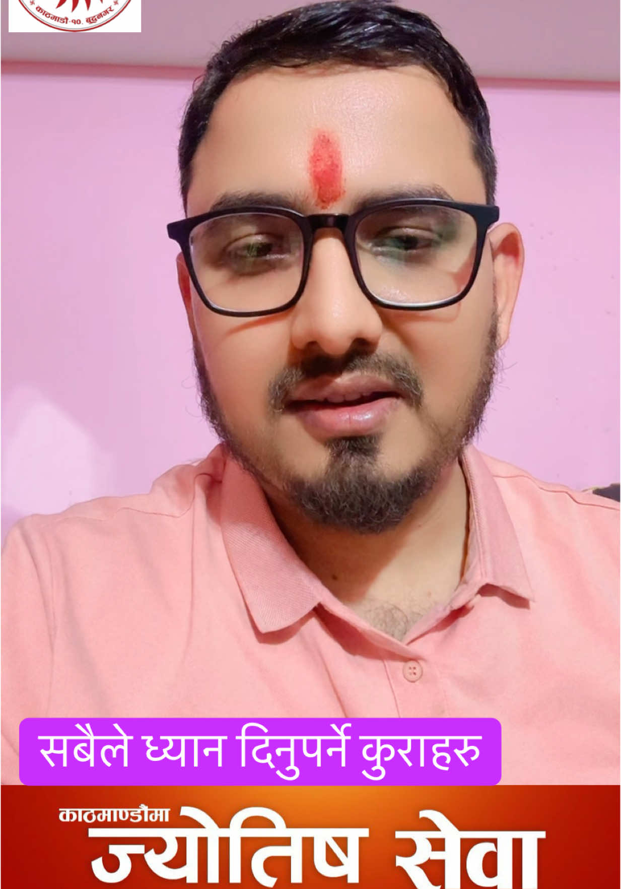 सबैले ध्यान दिनुपर्ने कुराहरु # नीति #astrokhemmishra #astrokhemmishra0 