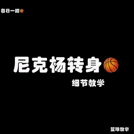 #fyp #篮球#体育