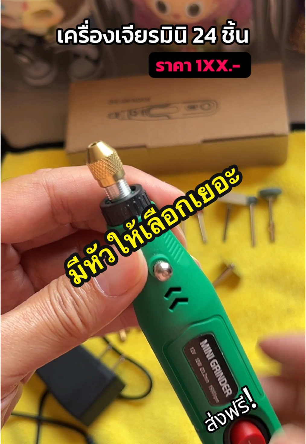 เครื่องเจียรมินิพร้อมอุปกรณ์#เครื่องเจียร์มินิ#เครื่องเจียร์ไฟฟ้ามินิ#เครื่องเจียร์มินิสว่านจิ๋วไฟฟ้า#งานฝีมือ