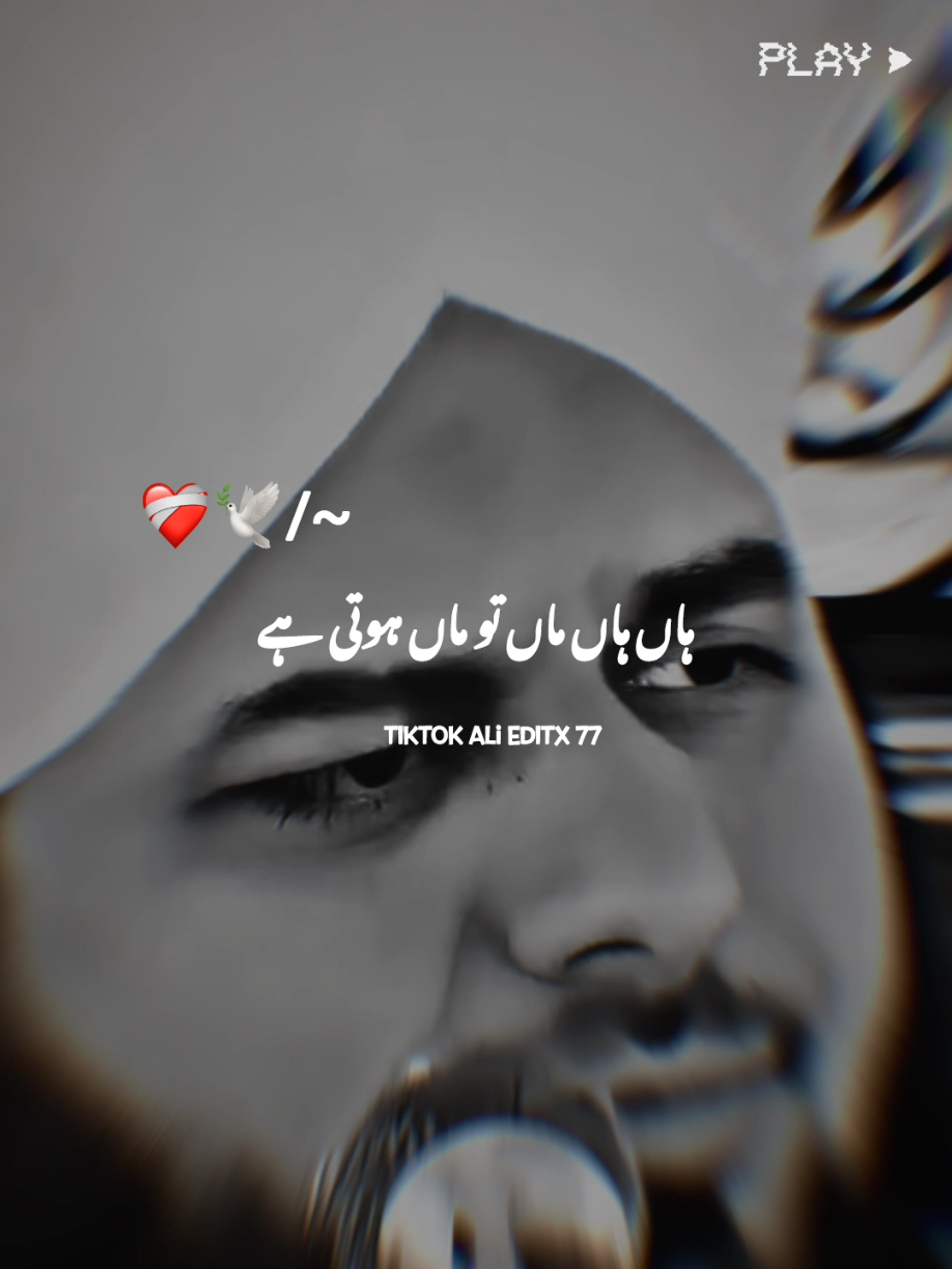 🥺🙏 #muhammadajmalrazaqadri #islamic_video #islamicquotes #islamicdeeplines #islamicstatus #1millionaudition #foryou 