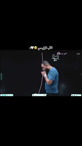 المراجعة مع أفضل مُدرس 💖#حيدر_وليد #رياضيات #السادس_الاعدادي #استاذ_حيدر_وليد #أفضل #أستاذ #مراجعه_السادس #اللهم_صلي_على_نبينا_محمد #اللهم_يسر_ولا_تعسر_يااارب🤲🤲 #fy #fyp #explore #اكسبلورexplore 