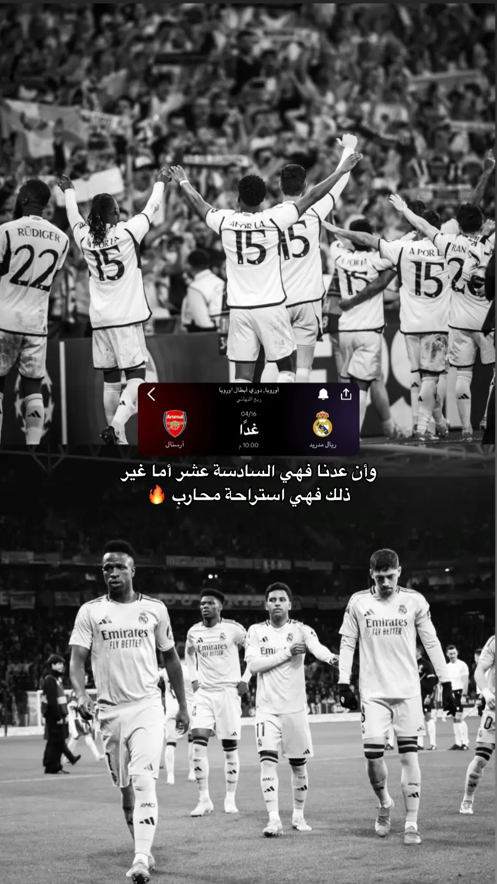 #ريال_مدريد 🤍