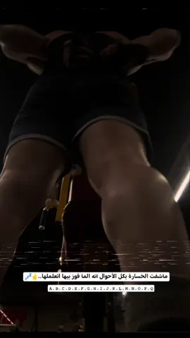 #مشاهير_تيك_توك #العرب #لايك__explore___ #explore_اكسبلورر #اجمل #جسم_رياضي #العراق_السعوديه_الاردن_الخليج #body #حبكم #🤍 