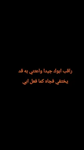 #فاكد_ابوي💔 #اللهم_ارحم_ابي 