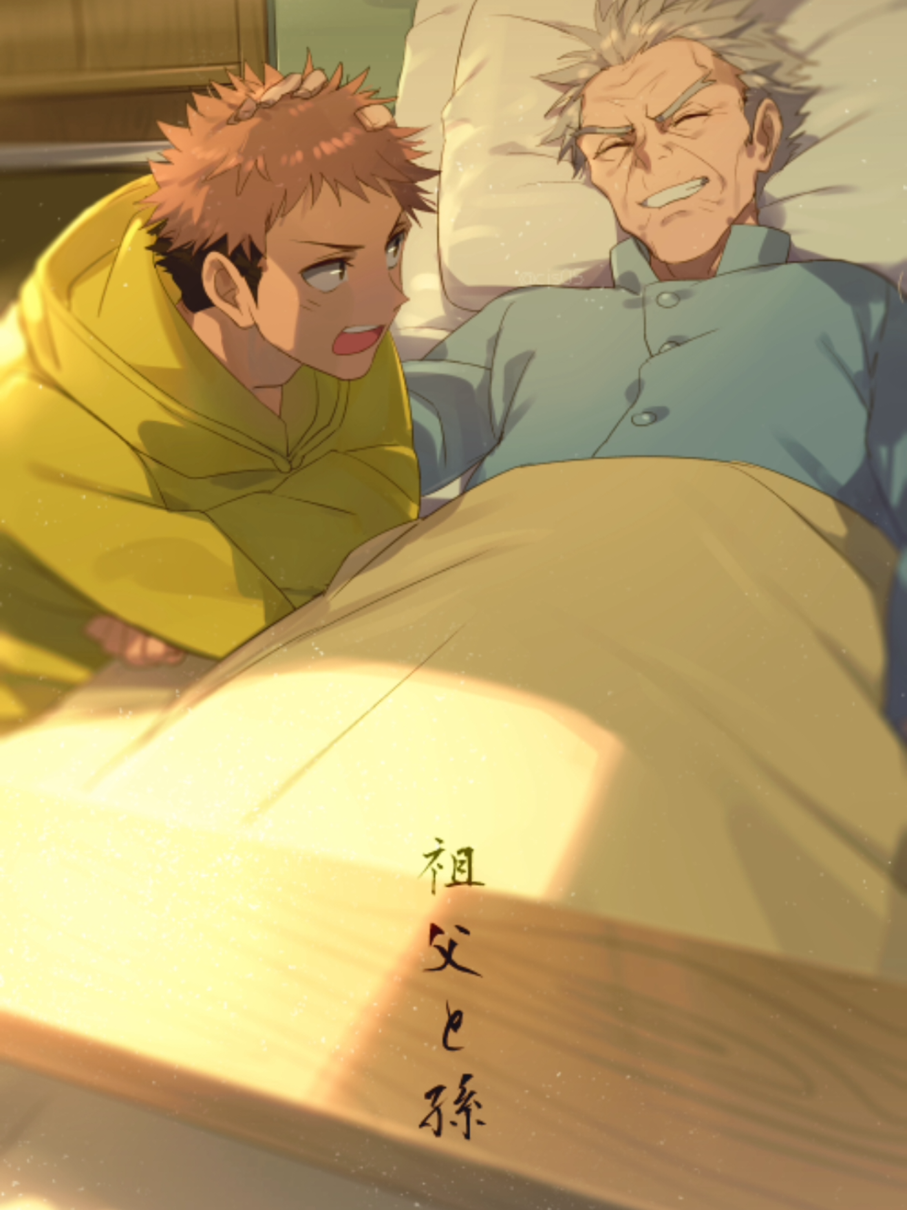 Palabras del abuelo de: Yuji Itadori, Wasuke Itadori, dijo 