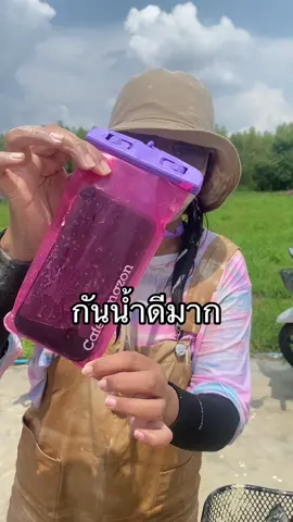 กันน้ำออก #songkran2025 #สงกรานต์ #ไหลเกาะโพธิ์ #ซองกันน้ํา 