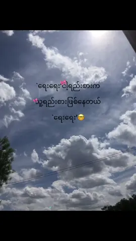 #fyp #foryou #မဖလုတ်နဲ့ကွာ☹ #foryoupage #tiktok #💔 