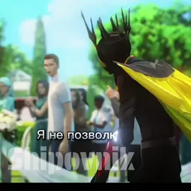 Вы че творите а🤣#tobeherox #бытьгероемикс 