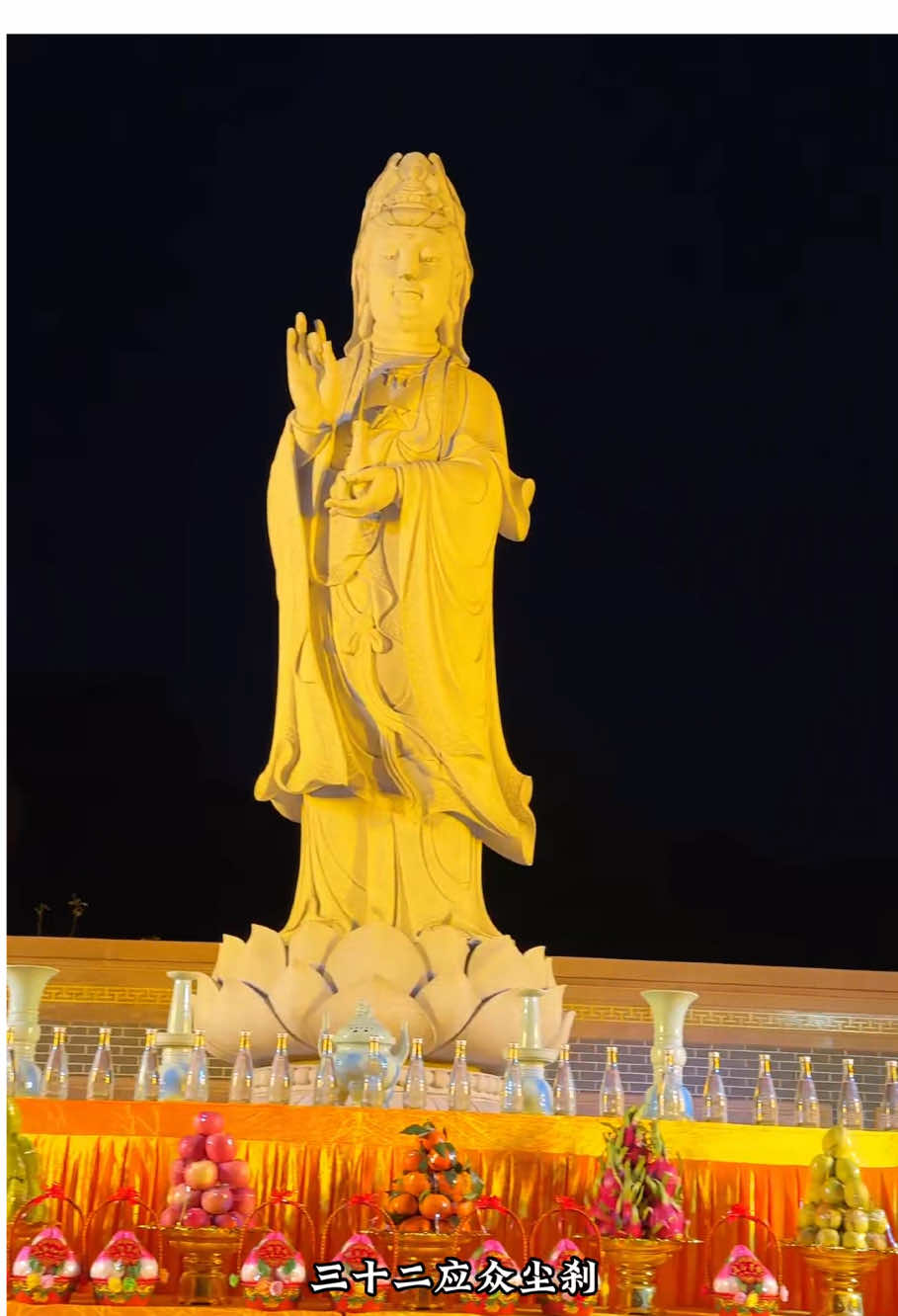 恭迎观音菩萨圣诞日，加班来给菩萨插个花。山脚下夜深露重，好在还有菩萨陪我加班🙏🏻🙏🏻🙏🏻🙏🏻#供灯祈福🙏 #佛祖保佑 