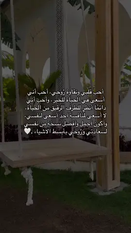 #مالي_خلق_احط_هاشتاقات #خواطر #قتباسات #foryou #explore #كسبلور #fyp #fypシ 