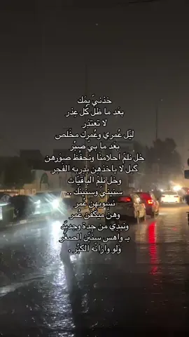 بعد ماضل كل عذر لا تعتذر #foryoupage #f #شعب_الصيني_ماله_حل😂😂 #xuhuongtiktok #viral #fyp #xuhuong 