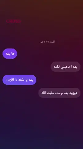 كروبنا متروس ميمز الي يحب رابط كروبنا بالبايو #explore #فيديو 