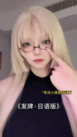 #派大倩 #翻唱 #發牌 
