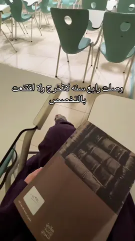 #الجامعه 💔