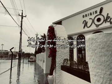قناتيّ الـ تلي بلبايو 🤷🏿💔🫂.#شعروقصايد #علي_رشم #شعر #زيد_السومري #ذوق_شعر🤎 #موصل #viral #fyp 
