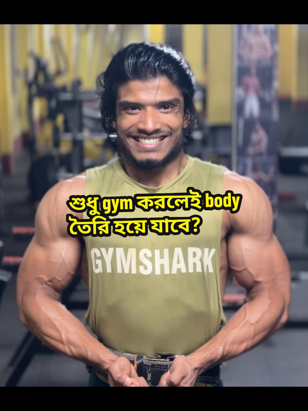 শুধু gym করলেই body তৈরি হয়ে যাবে? #foryou #fyp  #viral  #trending  #explorepage  #viralvideo  #tiktokviral  #foryoupage #fyp  #tiktok trend meme #tiktokfamous #gym #GymTok #gymmotivation #gymrat #GymLife #gymnastics #work #workoutmotivation  #challenge #fit #Fitness #shakibfitness  #gymmotivation  #GymTok  #Fitness  #workout  #fyp  #foryou  #viral  #bodybuilding  #gymrat ​ #gymmotivation  #GymTok  #Fitness  #workout  #fyp  #foryou  #viral  #bodybuilding  #gymrat 
