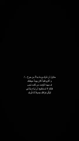 #اقتباسات_حزينة #ρєяѕ0η☹ #اكسبلور؟ #قلبك_ياحول_الله #حزن #خذلان #fypシ゚viraltiktok☆♡ #4u #اقتباسات📝 #أسلي_نفسي #7ezn☹ #عبارات_حزينه💔 