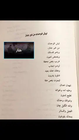 ليش الوحدك من غير جناز كلمات الشاعر رحيم المالكي  #سمير_صبيح #شعر #شعراء #شعر_شعبي #شعروقصايد #ترند_تيك_توك #شعراء_وذواقين_الشعر_الشعبي #شعراء_وذواقين_الشعر_الشعبي🎸 #كربلاء 