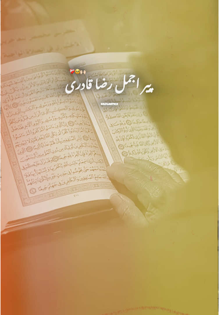TikTok Foryou page problem #fyp. #islamicbayan #fyp ≥°viral #islamicvideo #islamicstatus #foryoupage #standwithkasmir #islamic #islamicmedia #ajmalrazaqadri #millionaudition 