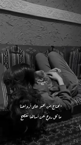 رفقاً بنا يا وقت..🖤🍂 #CapCut #رفقاً #بنا #يا #وقت #💔  #omayma #اشعار #قصايد #fypシ゚  #من #دون #موسيقى🎶 #لايكاتكم  #اشعاروقصايد #منطلع_ترند_؟🖤 #🥀  #زمان_عنكم #مجرد_ذووقツ🖤🎼  #فولو #قلب #تعليق #مشاركة #fyp  #اعادة_النشر🔃 #اكسبلوررر #ترند 