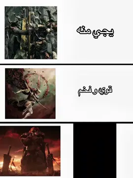 رادان الاسطوره 💪❤️‍🔥 #رادان #ايلدن_رينق #eldenring #foryou #قيمنق #fyp 