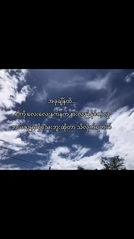 #ဟော်💔 #Juu #မင်းတို့ပေးမှ❤ရမဲ့သူပါကွာ #tiktokmyanmar #foryou #fyp @TikTok 