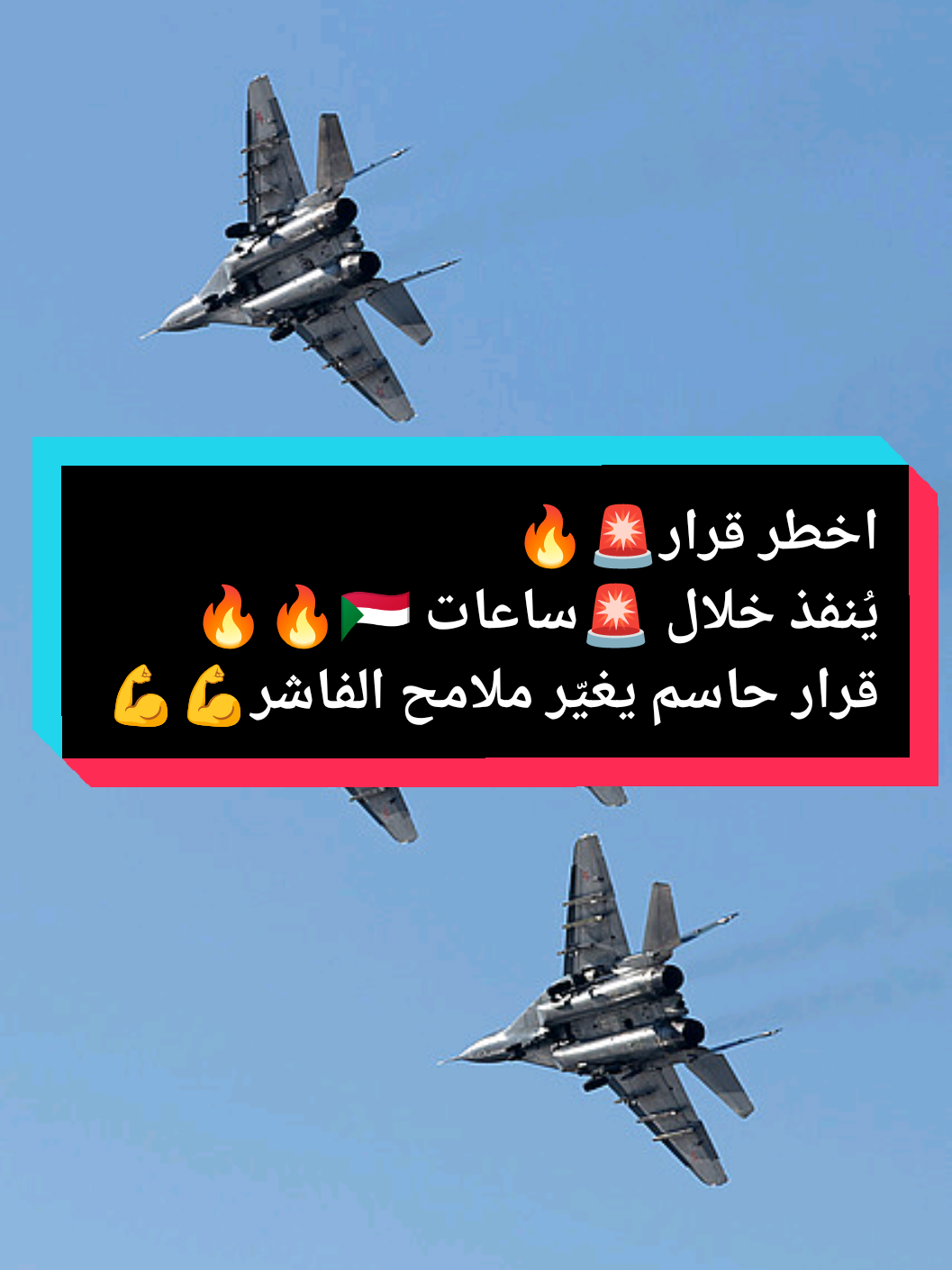 #CapCut #اخبار_اليوم #معسكر_زمزم #قرار #حاسم#الفاشر_السلطان #الفاشر_الخرطوم_الجزيرة #دارفور #معسكر_زمزم #اخبار_السودان_الان #الخرطوم_السودان #سودانيز_تيك_توك_مشاهير_السودان #اخبارالسودان_اليوم_مباشر #الشعب_الصيني_ماله_حل😂😂 
