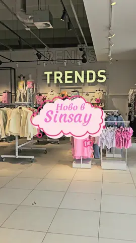 IG: milena_nesheva_vlogs✨️ @sinsay  #shoppinghaul #sinsay #outfit #fashiontiktok #fyp #blogger 