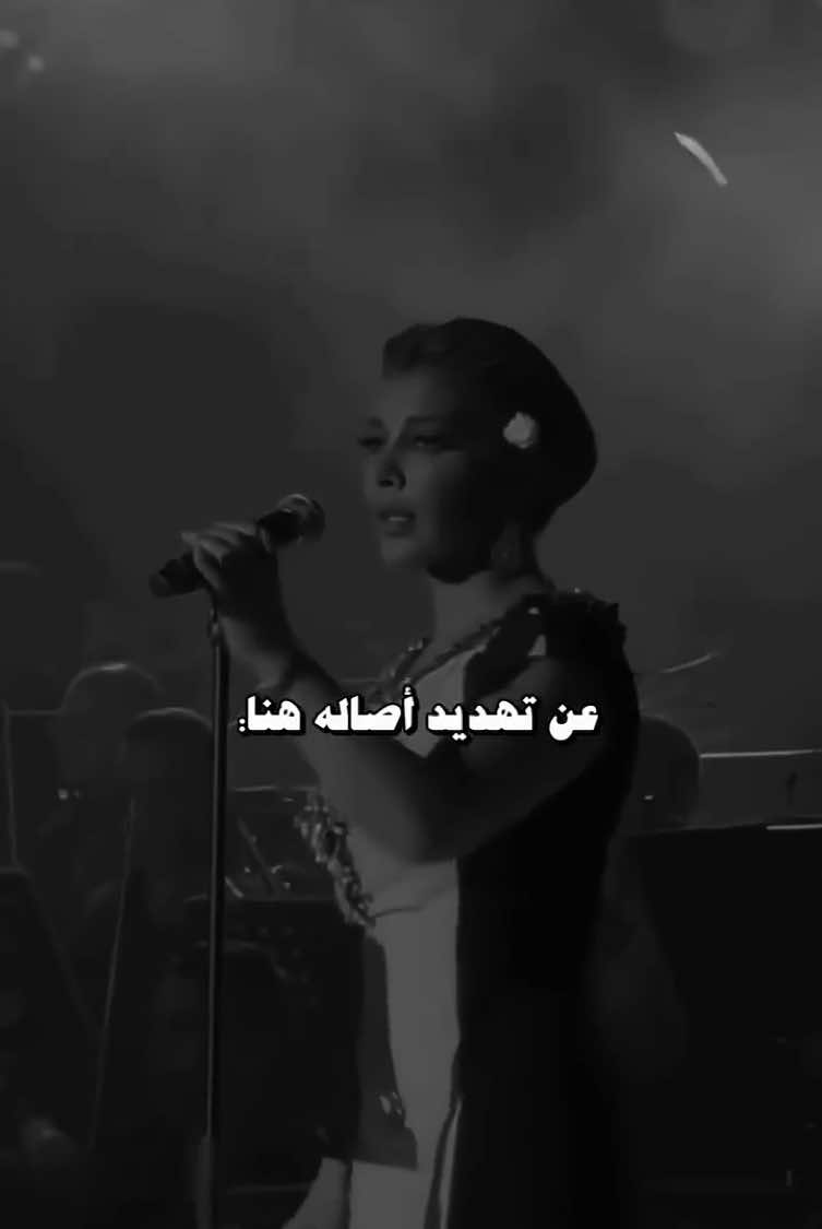 عن تهديد أصالة هنا :#أصالة #assala #اصاله #اصالة_نصري #اصالة_نصري♥️🎶🎻 #ايقونة_الشرق_اصالة #مبقاش_انا 