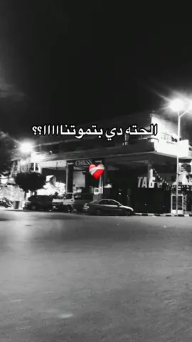 لي عوزاني اتعلق بيكي وافكر فيكي؟؟🤷🏻‍♀️❤️‍🩹#الرتش_مش_هيرجع_تاني_ولا_ايه #foryou #fyp #اخصام_سهله #مالي_خلق_احط_هاشتاقات  @✨💗🕷بنت بورسعيد🕸💗✨ 