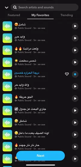 الاصوات كلها ف الاصفر حياكم (ee-oee ) و بتنورون.