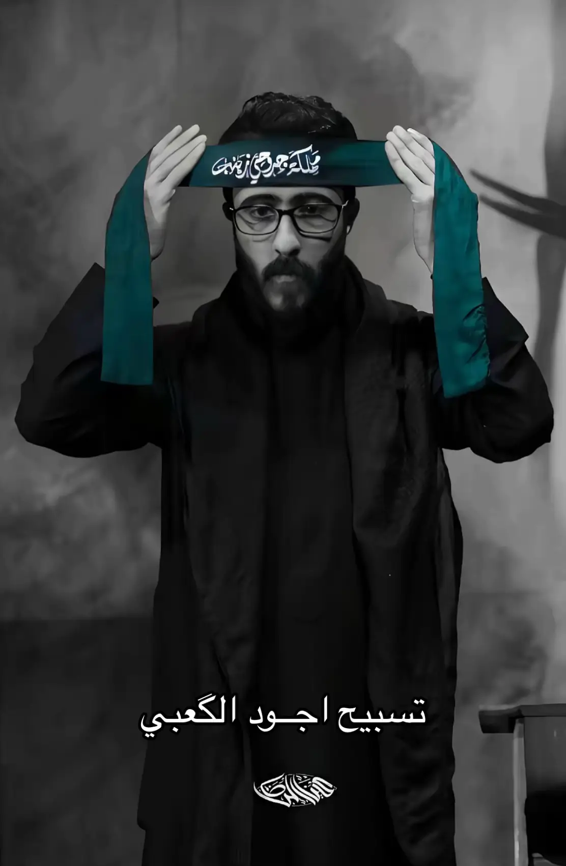 #عاشوراء #الامام_الحسين_عليه_السلام #اجود_الكعبي #شور_حتى_الظهور 