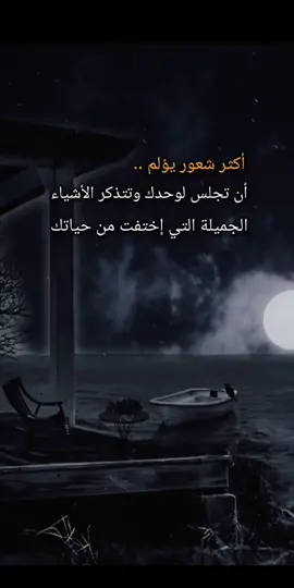 #أكتر_شعور_يؤلم💔💔#حزن_شوق_قهر_قلب #خذلان_خيبة_وجع_قلب_دموع #نغمه_حزينه🥀 #وجع_مگتوم💔😔 #وجع_القلب #لحن♡☹️💔 #لحن_الروح🎻 #موسيقى_حزينه #💔🥀 #😞 #🥹❤️ #🖤🖤😕🥺 #🖤 #فيديوهاتي_تصاميمي🎶🎬 #عباراتكم_الفخمه📿📌 #1m #viral #اكسبلورexplore 