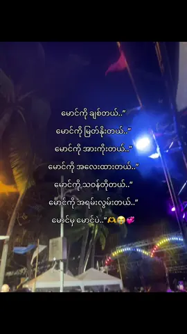 မောင်မှမောင်ပဲ..”🥺💓#fpyyyyyyyyyyyyyyyyyyyyyy #fpyシ #foryou #fypage #fouryoupagage #fpyyyyyyyyy #fpyシシ #fpyyyyyyy #foryou #fypage 