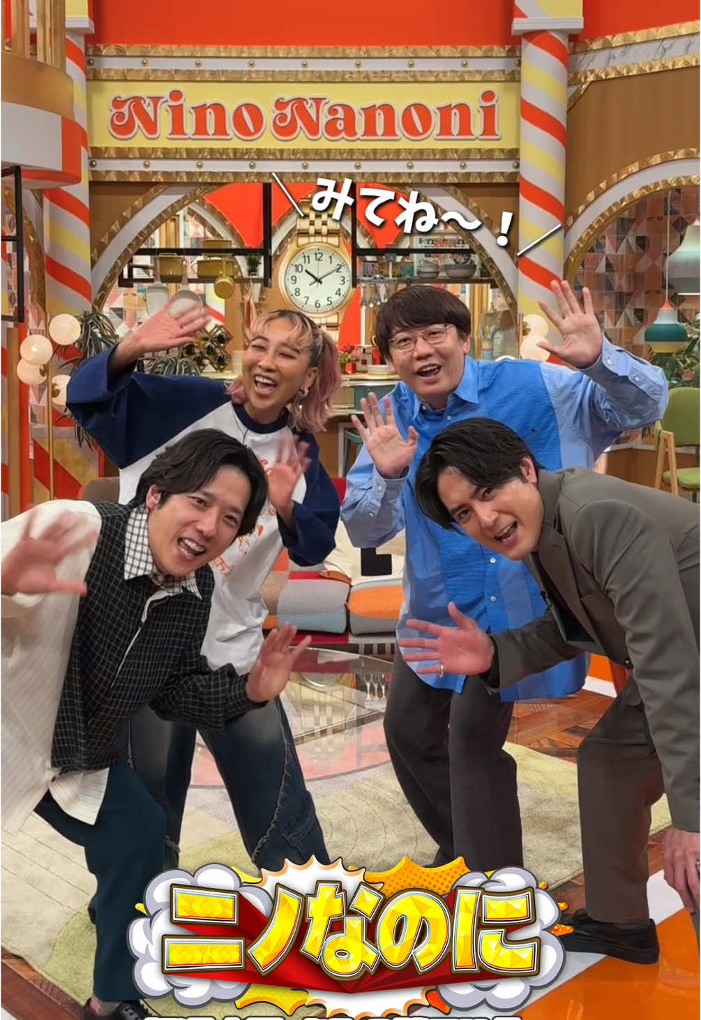 ＼ 🌟明日よる8時54分〜🌟 ／ 今週もスタジオメンバーから 放送のお知らせ📣 初めてなのにレギュラーメンバーかのような 息ぴったりの4人👏🏻 どんなスタジオトークが繰り広げられるのか... 刮目あれ~~!!!! #二宮和也 #間宮祥太朗 #青山テルマ #小宮浩信 4月16日(水)よる8時54分〜 💥#ニノなのに💥