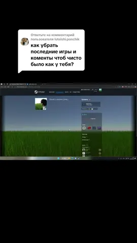 Ответ пользователю @luteishi.ponchik #steamprofile #profile #steam 