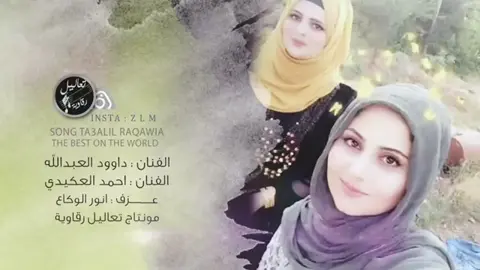#دربك#عادل #ع الرقة#داوود_والعكيدي#تابعني_متخسر_شي_🔴❤️‍ #لاستمر #بالنشر #📿😉💃✌️📿🕺 