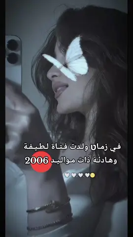 #اينعم🙂👌 #مواليد_2006_معروفين_اصحاب_فخامه😎🙄 #تصميمي🎬🙅 #عباراتكم_الفخمه📿📌 #almalak069 