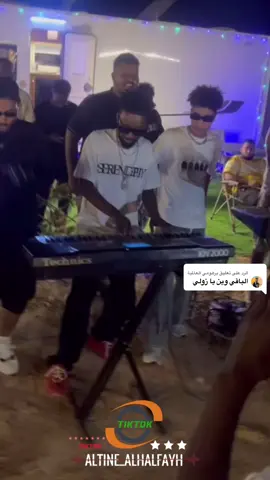 الرد على @برهومي العالمية نيجيري البرمجة الجديدة❤️🤩الجديد حلاتو بجي بي خيراتو #البرمجة_الجديدة #نيجيري_زمبار #محسي #نيجيري #زمبار #الزمبار #زنق  #التني #التني_لي_اي_جني #altine_alhalfayh #creatorsearchinsights 