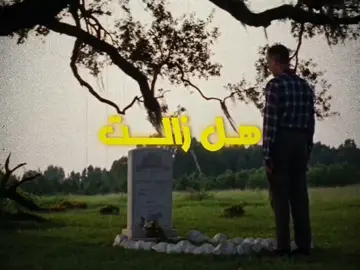 فورست غامب #عبادي_العماري #اغاني #شعراء_وذواقين_الشعر_الشعبي #عبادي_العماري #شعراء_وذواقين_الشعر_الشعبي #افلام 