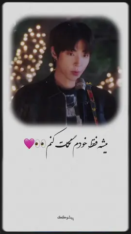 دلیل حال خوب من تویی🫵🏻🥹🩷                                                                                                              #CapCut #sahro00👑❤️ #foryou #foryoupageofficiall #foryoupage #unfreezemyacount #❤️😩🌏🌸✨ #plzunfrezemyaccount #💘🦋💫 
