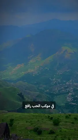 #CapCut #اليمن🇾🇪 #اللواء_الاخضر #إب #فؤاد_الكبسي @ابو يزن ابواصبع @الذيب اليماني إب 🇾🇪711 @طمأنينـۿ😴🖤 @نجم NAJM🇾🇪🇾🇪 @ريتاج بنت اليمن 🇾🇪 @جلال عمير @إدريس الجابري (ابو حمد ) @مຼزٌِاིج᪷᪹ـᬼ👑⑅⃝ـᬼـي᪸᪰ـֆ:🌹 @💙الحمد الله  🇾🇪🇸🇦 @أبو أيهم الجابري @ابو راجح الجابري الجابري @سلمان البرطي S 