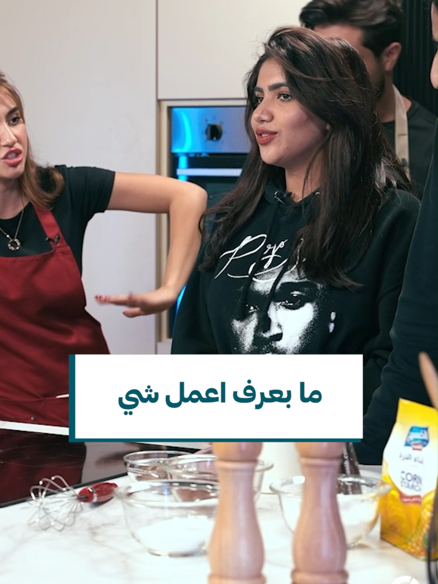 ما بعرف اعمل شي