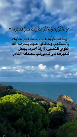 #tik #tiktoknews #يارب_دعوتك_فأستجب_لي_دعائي #يارب_فوضت_امري_اليك 
