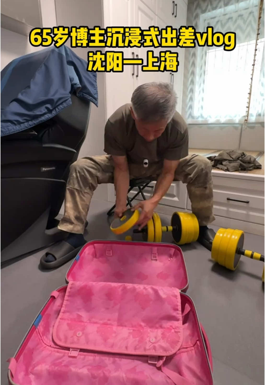 65歲博主沈浸式出差上海#電報員周大爺 