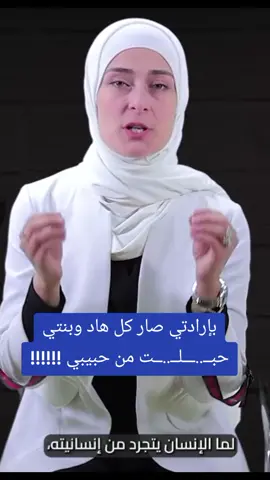 بإرادتي صار كل هاد وبنتي حبــ..ـــلــ..ــت من حبيبي !!!!!!#قصص_واقعية #قصص ##الراوي ##روايات #من_الواقع #قصص_واقعيه #اكسبلورexplore #فولوو #TikTokLIVE #سوريا_تركيا_العراق_السعودية_الكويت #امستردام_اوترخت_هولندا @قصص واقعيه🦴🧚🏼‍♀️ @اغرب القصص في العالم @3sei 7b views 👵🏿 @🤍 