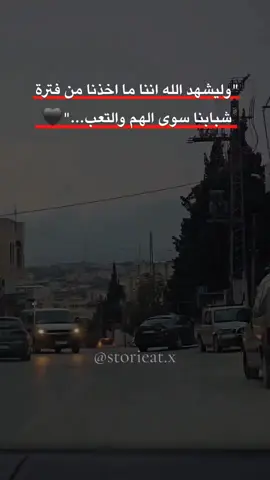#بني_نعيم_قلعه_الجنوب💜 #____storeat____ #ستوريات #ستوريات_انستا #حالات_واتس 