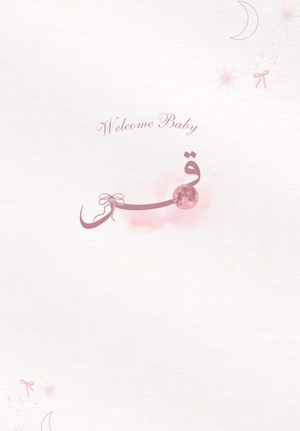 بشارة مولودة ، بيبي قمر 🌙💖. #حِصه_كاتبة_ومصممة #بشارة_مولود #بشارة_مواليد #بشارة_مولود_جديد #بشارة_حفيدي #بشارة_مولودة #بشارة_مولودة👼🏻💕 #بشارة_مولودة_أختي #مولودة_اختي 