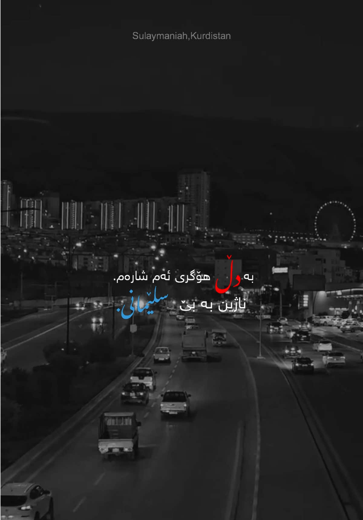 #creatorsearchinsights #moheemadd #kurdistan #foryou #foryoupage #hawler_slemani_dhok_karkuk_hallabja #slemani #hawler #fyp #fpy #kurdistan 